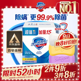 舒肤佳【京东金榜】香皂3块皂(纯白+柠檬+薰衣草)99.9%除菌新旧包装随机