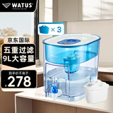 WATUS净水器德国原装滤芯家用过滤水壶水箱厨房非直饮适配碧蓝德大容量9L海洋蓝1壶3芯