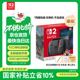 Nintendo Switch便携NS2体感掌机港版 任天堂Switch2游戏机 磁吸Joy-con 2025款【单机 尝鲜版】不含游戏-现货速发