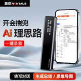 金正Ai录音笔免费实时语音转文字智能降噪录音器随身便携专业录音设备上商务培训总结神器  A2 16G