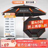 渔之源钓鱼伞防雨垂钓加厚多向钓伞渔具伞户外钓鱼遮阳伞 1.8米 【加硬不锈钢】UPF50+更防晒