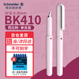 施耐德（Schneider）学生钢笔 三四年级书法练字钢笔墨囊墨水笔开学必备用品 BK410马卡龙色系EF尖 芭比粉【京仓发货】