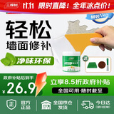 三棵树漆补墙膏乳胶漆白色墙面修补膏去污修复裂缝墙面翻新免漆腻子粉涂料