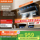 苏泊尔（SUPOR）[家电国家补贴至高20%]抽吸排油烟机家用23m³侧吸式齐平橱柜挥手智控智控自清洁以旧换新 DJ18