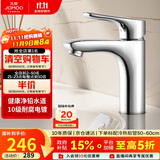 九牧（JOMOO）面盆水龙头健康低铅铜卫生间洗手洗脸盆冷热双控台盆龙头32150