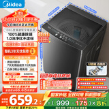 美的（Midea）波轮洗衣机全自动家用 MB100V36DT 10公斤  直驱变频 健康除螨 全域抗菌 一级能效 以旧换新