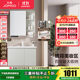 九牧（JOMOO）浴室柜陶瓷一体盆卫生间洗脸盆柜组合洗手盆卫浴洗漱台A2741升级 基础款 镜背美妆收纳 冷灰80cm 【无龙头】