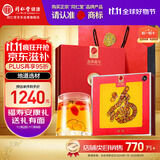 同仁堂品牌 北京同仁堂鹿茸蜡片1#6克 福礼 鹿茸腊片泡酒养生酒礼盒