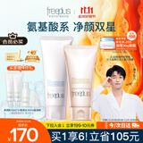 芙丽芳丝（Freeplus）洗面奶男女士氨基酸洁面乳100g+控油祛痘80g生日礼物送男女朋友