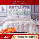 富安娜床上四件套 100%全棉印花床单套件 双人加大被套 230*229cm 灼华