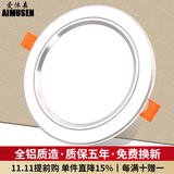 爱沐森（AIMUSEN）筒灯开孔7.5三色超薄防眩洞灯客厅吊顶变光天花板孔灯嵌入式射灯 12W三色白+银(开孔11至13厘米）