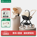 怡戈（Ekobebe）新生婴儿提篮式儿童安全座椅汽车用宝宝便携车载 提篮+高景观推车