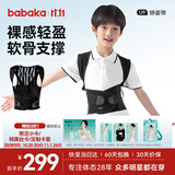 背背佳U9矫姿带背部姿势带护腰带学生成人男女士坐姿端正姿势-XXL