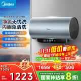 美的（Midea）免清洗电热水器60升家用3300W变频储水式水电分离除氯养肤洗以旧换新国家补贴20%F6033-JE8Pro(HE)