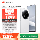 魅族（MEIZU）Note 16 Pro AI手机 12GB+256GB 流云白 第三代骁龙7s 144Hz 1.5K护眼屏