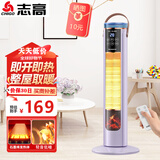 志高取暖器立式暖风机电暖气电暖器小太阳家用烤火器浴室热风机节能大功率新款低噪办公室卧室速热干衣 曼塔紫 语音触屏款【石墨烯+加湿喷雾+3D火焰】