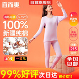 宜而爽【一等品100%纯棉】女士保暖内衣套装抗静电全棉秋衣秋裤棉毛衫裤