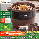 小熊（Bear）电炖锅 电炖盅 隔水炖 煲汤锅炖汤锅 电砂锅 紫砂锅 炖汤盅电炖锅隔水家用2-4人 配蒸笼B25T6 4升