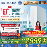 沁园（TRULIVA）双子芯净矿2.0净水器 1200G厨房台下家用8年RO反渗透过滤器 双水路直饮净饮一体机UR-S61293