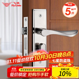 飞球（Fly.Globe）门锁室内卧室房门锁防盗锁具入户门把手厕所门 T500