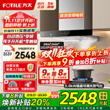 方太（FOTILE）油烟机灶具套装03-EMD20T 顶吸式抽吸油烟机燃气灶直流变频 厨房欧式大风量烟灶套装 【两件套】烟机+5.0KW烈焰换装灶TH32B