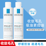 理肤泉（LA ROCHE-POSAY） 爽肤水女清痘净肤补水保湿控油收敛毛孔舒缓油痘肌润肤水护肤品 【两瓶装】清痘水200ml*2瓶