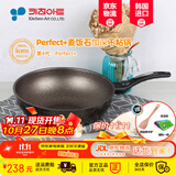 Kitchenart韩国原装进口麦饭石燃气灶不粘炒锅家用无油烟轻便平底加深不粘锅 【韩国进口】单锅【无盖】 30cm