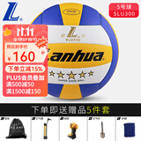 lanhua 兰华金三星5号标准硬排球 初中生中考专用训练比赛球 耐磨pu革 5号 蓝五星排球