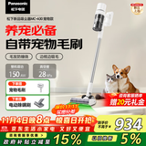 松下（Panasonic）【国家补贴】家用无线吸尘器 猫毛狗毛吸毛除毛 智能绿光显尘毛发防缠绕 MC-A30W【宠物版】