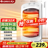 格力（GREE）小太阳取暖器家用办公室远红外电暖器速热防烫摇头节能暗光电暖气取暖炉 NSD-12-WG