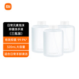 米家小米 日常元素泡沫抑菌洗手液  米家自动洗手机专用 柔和洁肤 植物基配方【三瓶装】