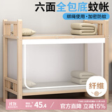 艾薇 学生蚊帐宿舍 方顶蚊帐 单开门 0.9米 防尘款【六面全包底】