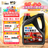 美孚（Mobil）美孚黑霸王柴油机油 柴机油 15W-40 CF-4级 4L 汽车用品