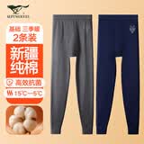 七匹狼【100%棉抗菌2条装】秋裤男纯棉抗菌保暖裤基础打底裤