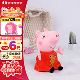 小猪佩奇毛绒玩具娃娃安抚玩偶公仔儿童书包小挂件生日礼物