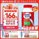 Move Free益节 氨糖软骨素钙片绿瓶 120粒 维骨力MSM 中老年人护关节营养品