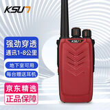 KSUN TFSI 步讯对讲机远距离1-50公里民用自驾游车载电台无线电核准机型 强化版(红)