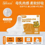 爱宝熊适用于贝亲偏心含衔奶嘴仿真母乳超软双排气歪嘴奶瓶防胀气设计