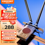 COMFAST WiFi7电竞PCIE无线网卡BE200 千兆双频5G台式机电脑内置WiFi接收器高速蓝牙5.4 CF-BE200 MAX