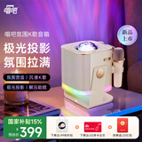 唱吧光音魔盒氛围K歌音箱N10 小巨蛋无线麦克风话筒蓝牙音响 星空极光儿童投影氛围灯夜灯生日礼物