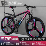 EG7山地自行车成人学生变速越野单车双减震赛车26寸青少年男女 三刀【升级减震 轻量铝架】炫彩 27.5寸24速【适合：175-190CM】