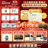 佳贝艾特（Kabrita）悦白婴幼儿配方羊奶粉 3段(1-3岁)806g 天然A2蛋白