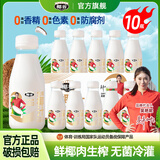椰谷鲜椰汁椰奶饮品椰子汁果汁早餐奶孕妇可喝椰子植物蛋白饮料整箱 2小时鲜椰汁245g*10瓶