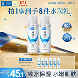 肌研极润爽肤水-浓润型170ml*2玻尿酸补水保湿精华持久水润护肤女