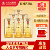 五粮液52度浓香型囍·金装五粮酒 500mL*6瓶 节日送礼喜宴宴请礼盒口粮