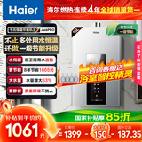 海尔（Haier）【星光JM6PRO】16升燃气热水器天然气家用节能 水伺服恒温【国家补贴15%】 低水压启动 上门安装