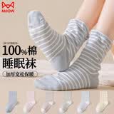 猫人睡眠专用宽松口纯棉袜子女老人孕产妇月子不勒脚加厚保暖睡觉穿的