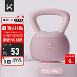Keep软壶铃家用健身哑铃练手臂提壶哑铃形体训练京东专供深粉色4KG