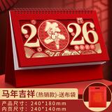 源提迪 台历2026年日历记事本商务办公桌面摆件创意月历自律打卡计划表大格子备忘表可定制 马年吉祥【热销款】带无纺布袋