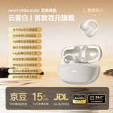 海威特蓝牙耳机耳夹式无线开放式不入耳挂耳骨传导概念超长续航运动跑步降噪 OWS916白色